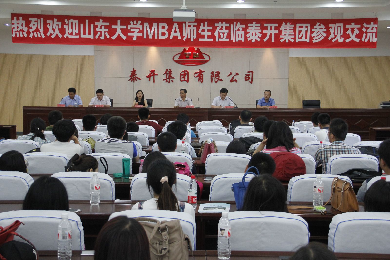 山东大学管理学院mba学生参观泰开集团