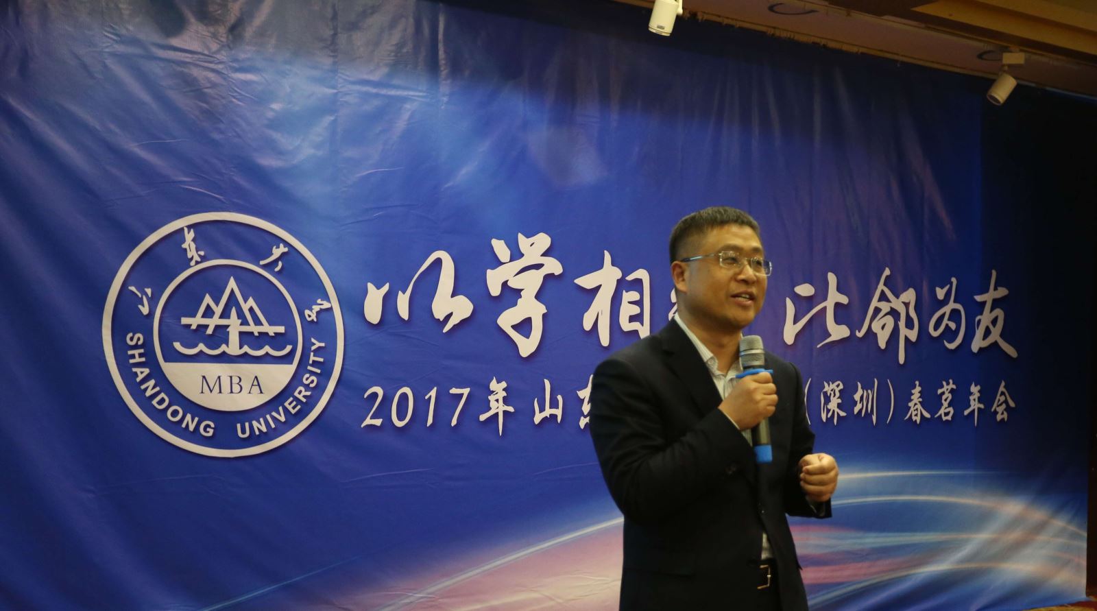 山东大学管理学院博导孟庆春教授,mba广东中心老师和山东大学mba广东